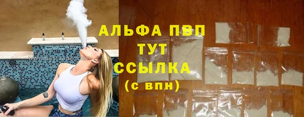 альфа пвп Бронницы