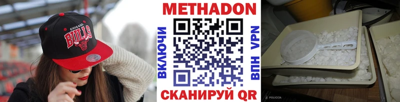 цена   Сосногорск  МЕТАДОН methadone 